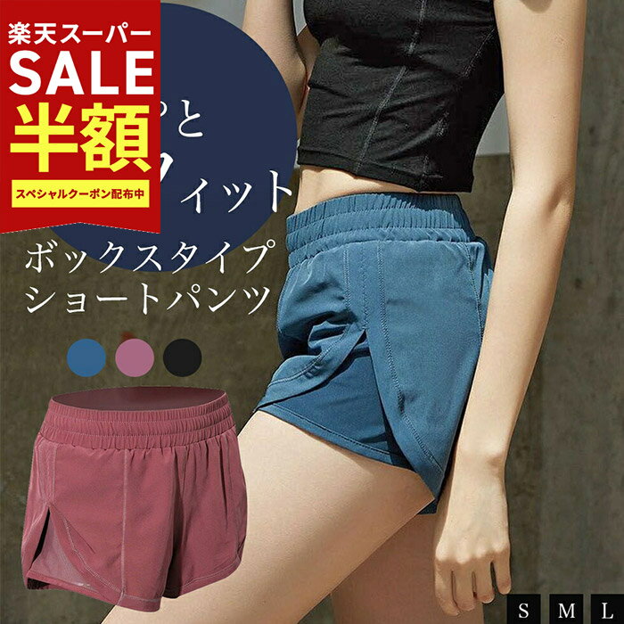 【スーパーSALE最大80％OFF】YogaIrie アイリー ランニングパンツ 短パン ショートパンツ ヨガウェア レディース ボックスタイプ シンプル ヨガウエア フィットネスウェア スポーツウェア レディース ウエア ボトムス レディース おしゃれ かわいい 小さいサイズ