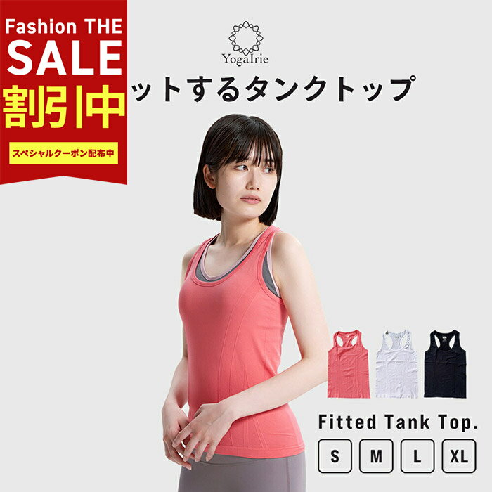 【初売りSALE】 YogaIrie アイリー タンクトップヨガウェア トップス ロング丈 長め タンクトップ おし..