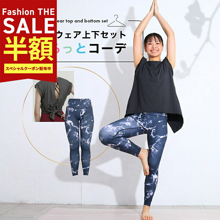 楽天市場】冬 セットアップ（ヨガ・ピラティス｜スポーツ・アウトドア