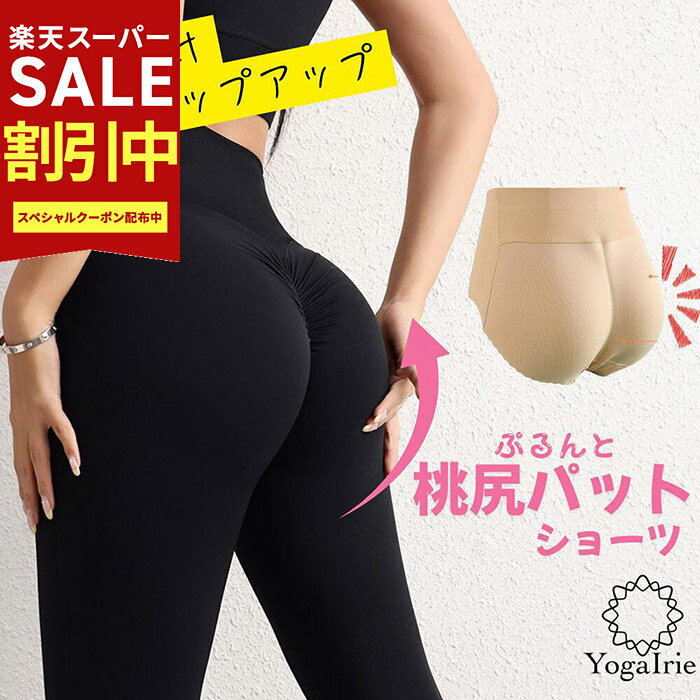 YogaIrie �����꡼ ���� �ᥤ�� �ѥå� ���硼�� ����ʡ������ɥ� �������� ���� ���å� �礭�������� �ҥåץ��å� �������� ��ǥ����� ���襤��...