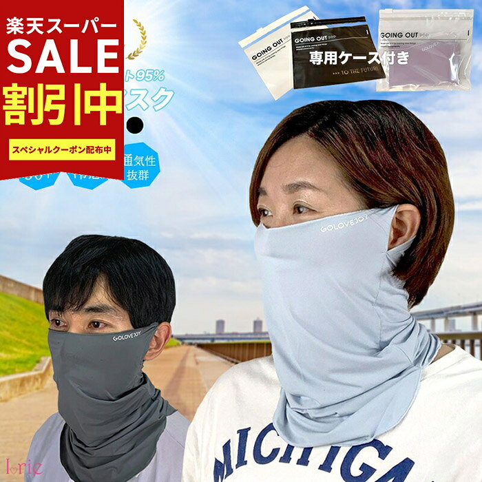 YogaIrie アイリー フェイスマスク ネックカバー uvカット スキー スノーボード スポーツ観戦 野外イベント スポーツマスク UVカット フェイスカバー ラッシュガード 耳かけタイプ バフ 接触冷感 ネックガード ランニング マスク 運動会 かわいい ひんやり 冷感