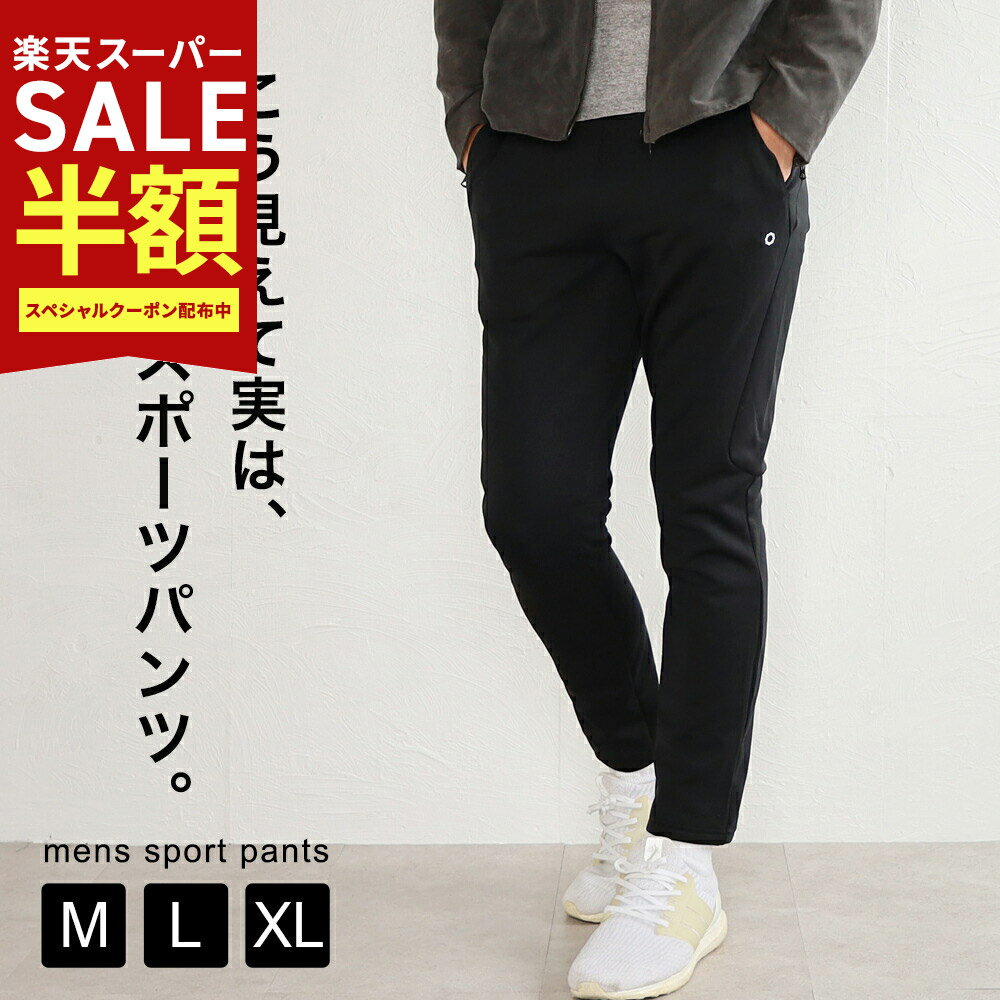 Rakuten - 66%OFF【在庫限定:13200→4400】YogaIrie アイリー ジャージ 下 メンズ スタイリッシュパンツ 細身 スポーツウェア あたたか スポーツパンツ 50代 健康 実用的 ズボン ゴルフ ウェア ギフト スポーツ パンツ 大きいサイズ 細見え スタイリッシュ ジョガーパンツ ランニング