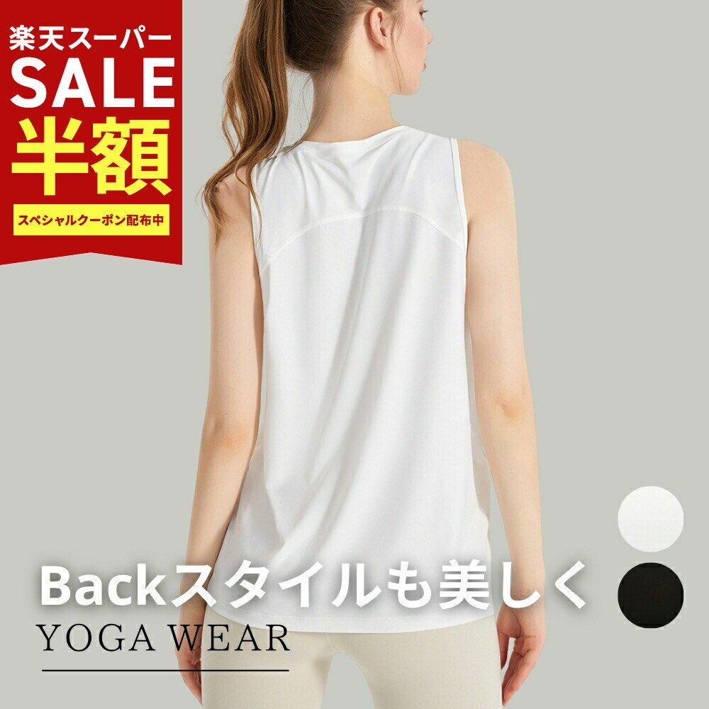 Rakuten - スーパーSALE半額!4840→2420円 YogaIrie タンクトップ ヨガウェア トップス レディース ロング丈 体型カバー シアートップス 透け感 吸汗速乾 メッシュ スポーツウェア Tシャツ ヨガ ピラティス フィットネス お尻カバー おしゃれ Aライン 体系カバー ノースリーブ