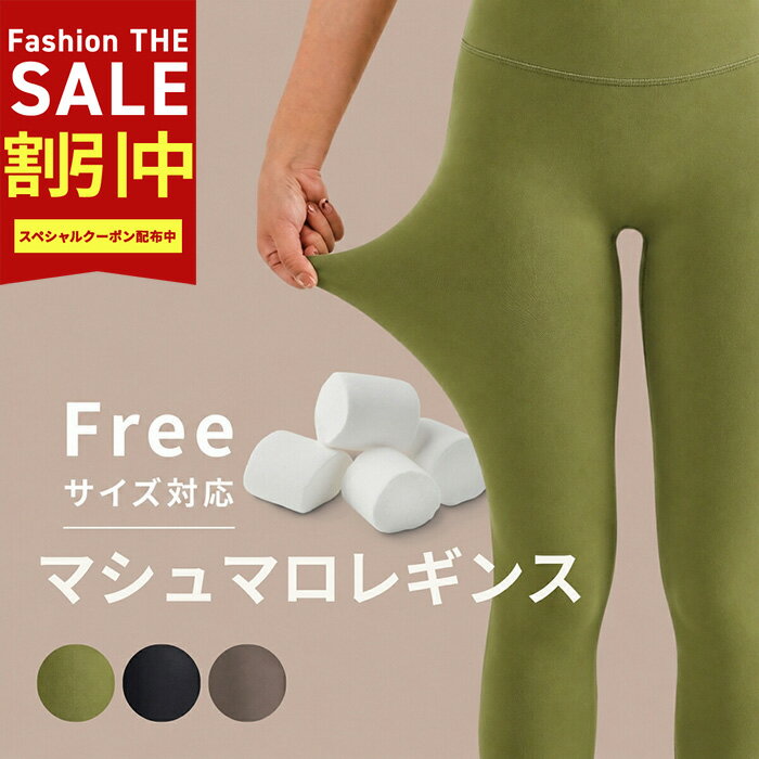 YogaIrie アイリー ヨガレギンス 新感覚のマシュマロレギンス レディース 無地 ヨ...