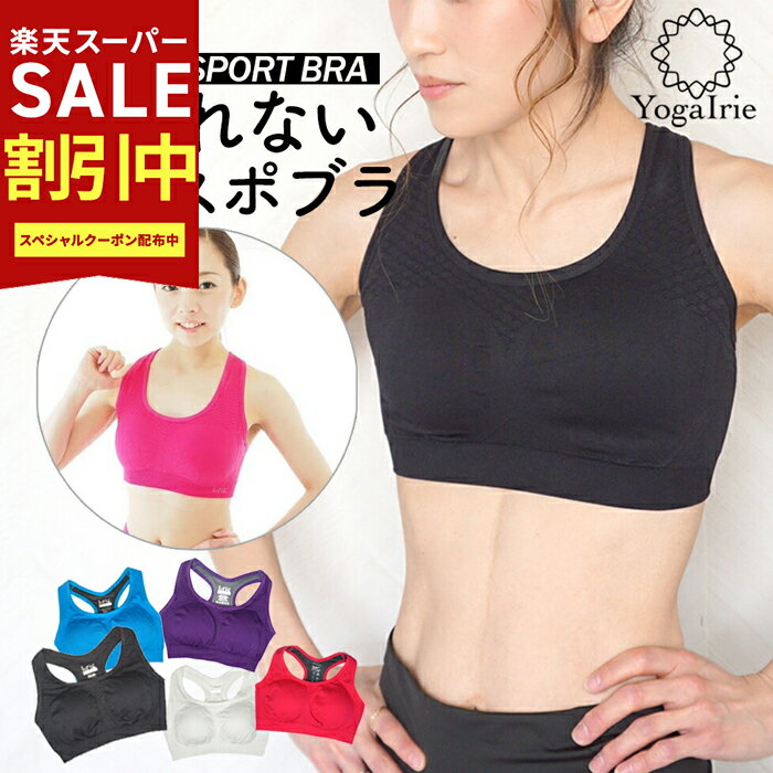スポーツブラ 揺れない ランニング 大きいサイズ スポブラ ジュニア ヨガブラ ハイサポート フィットネスブラ スポーツ ウェア スポーツインナー ヨガ ウエア ジムウェア フィットネス スポーツブラジャー ブラ 中学生 高校生のサムネイル