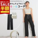スーパーSALE最大80%OFF!まるっとコーデ ヨガウェア 上下セット 体型カバー ヨガレギンス トップス カップ付 おしゃれ ヨガパンツ レディース セットアップ ホットヨガ トレーニングウェア 筋トレ くすみカラー スポーツブラ かわいい ピラティス ワイドパンツ リブ(4)