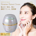 ヒトユライ HITOYURAI プレミアム クリーム ヒト幹細胞 コスメ 幹細胞 顔 たるみ 改善 化粧品 スキンケア 人幹細胞 老化