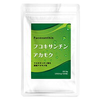 Rakuten - 【ポイント10倍！スーパーセール期間】【フコキサンチン強化 凝縮アカモク粒EX】 アカモク サプリ フコキサンチン サプリ 健康食品 日本製 忙しい人 健康管理 ネコポス