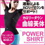 スリムミックスパワーシャツ ダイエット グッズ 通販 筋肉の付け方 筋肉 tシャツ 筋 トレシャツ ダイエット シャツ 筋肉 シャツ 着るだけで痩せる 痩せる グッズ【RCP】