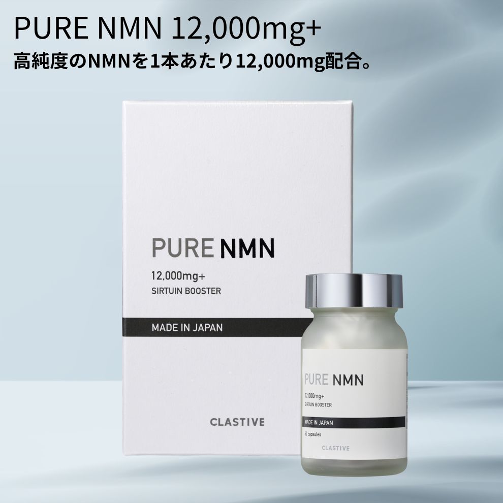 【Pure NMN 12,000mg】NMN NMNサプリ ピュアNMN NMN12000 高配合 高純度 12,000mg 日本製 グルタチオン プラセンタ ヒアルロン酸 コラーゲン 酵母エキス エイジングケア 健康維持 美容サプリ 年齢対策 大人世代 毎日習慣 irie-10006285 ビーラッシュストア サンプル画像2