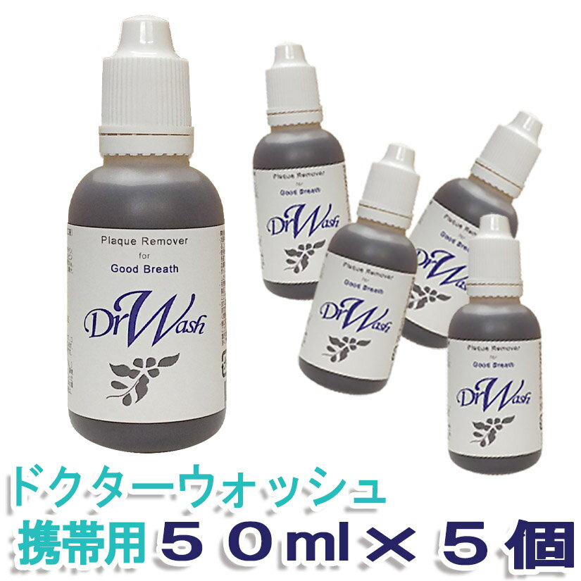 DRW ǥ󥿥Ϫå 50ml5ĥå ɥå  Ҥɤ   ޥå   å к     Ҷ