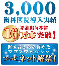 DRWデンタル露ウォッシュ330mlドクターウォッシュ汚れが目で見える!原因予防の原因マウスウオッシュ携帯口腔ケア舌苔除去【RCP】