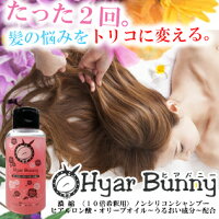 送料無料!ヒアバニー頭皮にいいシャンプー、髪に良いシャンプー、頭皮優しいシャンプー頭皮にやさしいシャンプー香りの良いシャンプーいい香りシャンプー