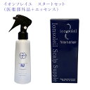 イオンソレイユ スタートセット(医薬部外品+エッセンス)