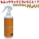 ケラチナムワン(KERATUNUM-WuAN)犬 毛並み良くする ブラシ 抜け毛 犬毛が抜けない ツヤツヤ 毛並み