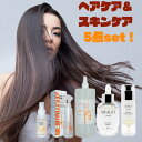 【ケラチナム アビュートセット ヘアケア&スキンケア福袋5点セット】ケラチン配合ヘアケアと保湿スキンケアの豪華セット