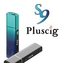 アイコス互換機最新 Pluscig S9 加熱式タバコ 本体 電子タバコ