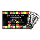 メーカー直送 スパトリートメントSp スパトリートメント 生酵素100