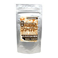 ★簡単えのき＆ファイバー 干しえのき 乾燥えのき ダイエットファイバー 干しエノキ えのき茸 ダイエット 干しえのき…