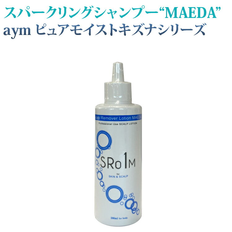 在庫処分大特価 aymピュアモイストキズナシリーズ マエダスキャルプローション ヘッドスパ 頭皮エステ 炭酸シャンプー 炭酸ヘッドスパ ヘッドスパ 艶髪 シャンプー 美髪 ヘッドスパ 自宅【RCP】