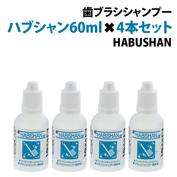 HABSHAN nuV50ml4{Zbg uVVv[ uV    PA Y L  ɂ jIC ۑt 