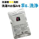 ★ランドリーパワー35g カビ 取り カビ 除去 カビ 掃除 黒カビ 洗濯 ドラム 重曹 洗濯槽洗剤 ネコポス
