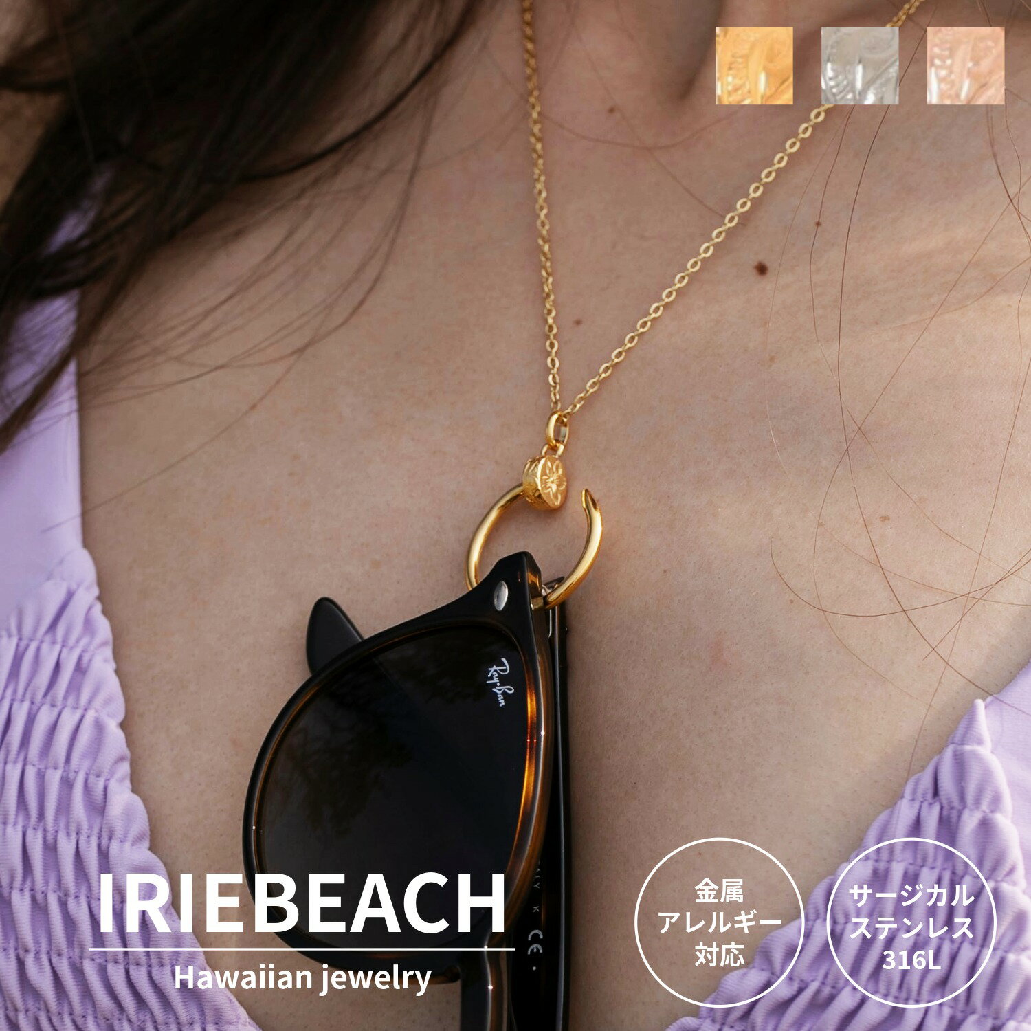 ハワイアンジュエリー ネックレス サージカルステンレス / nail GLASS HOLDER necklace / ジルコニア 金属アレルギー対応 海 ビーチ つけっぱなしOK 釘 サングラス 太陽 アイリービーチ IRIEBEACH