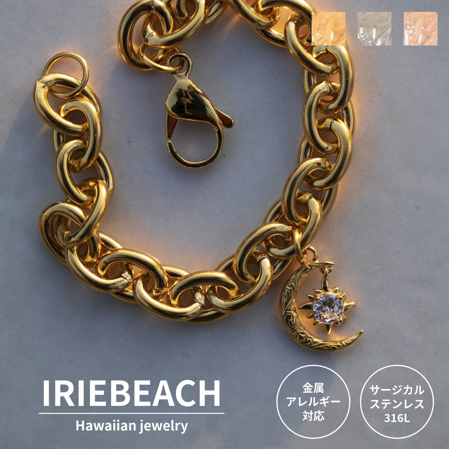 ハワイアンジュエリー ブレスレット サージカルステンレス / sun and moon bracelet / ジルコニア 金属アレルギー対応 海 ビーチ つけっぱなしOK 月 太陽 アイリービーチ IRIEBEACH