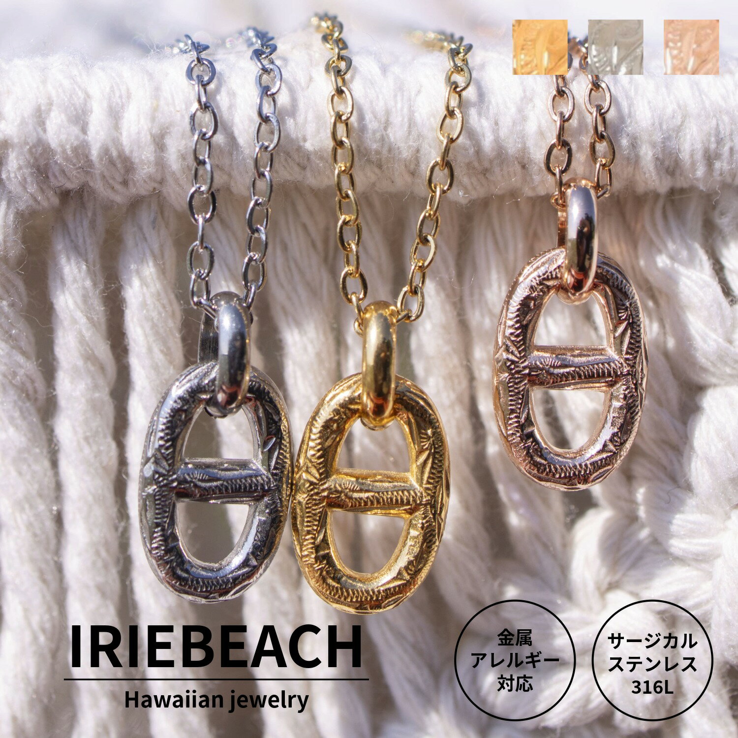 ハワイアンジュエリー ネックレス サージカルステンレス / anchor chain necklace / 金属アレルギー対応 海 ビーチ つけっぱなしOK アンカー 碇 アイリービーチ IRIEBEACH
