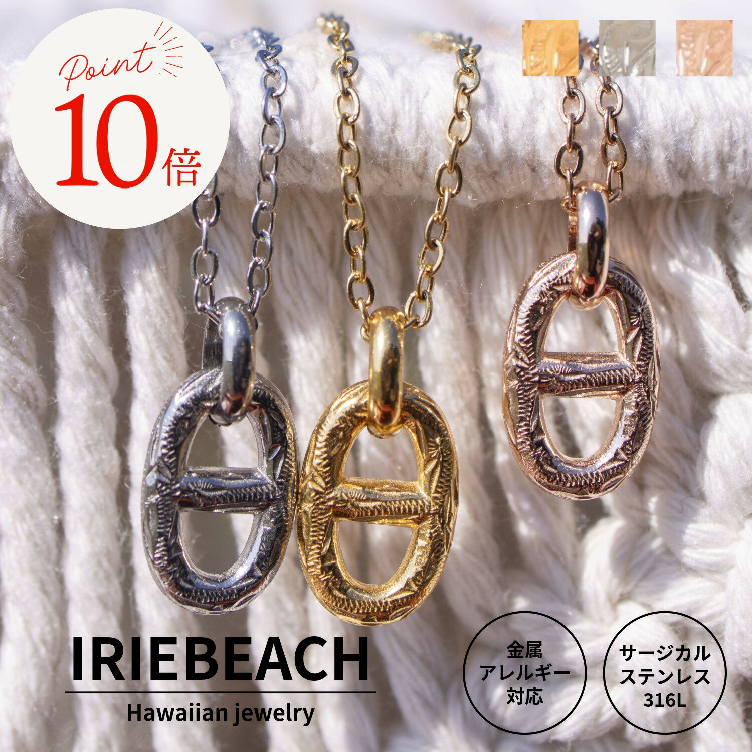 乐天商城 - 【ポイント10倍 6月20日20時〜26日01:59】ハワイアンジュエリー ネックレス サージカルステンレス / anchor chain necklace / 金属アレルギー対応 海 ビーチ つけっぱなしOK アンカー 碇 アイリービーチ IRIEBEACH