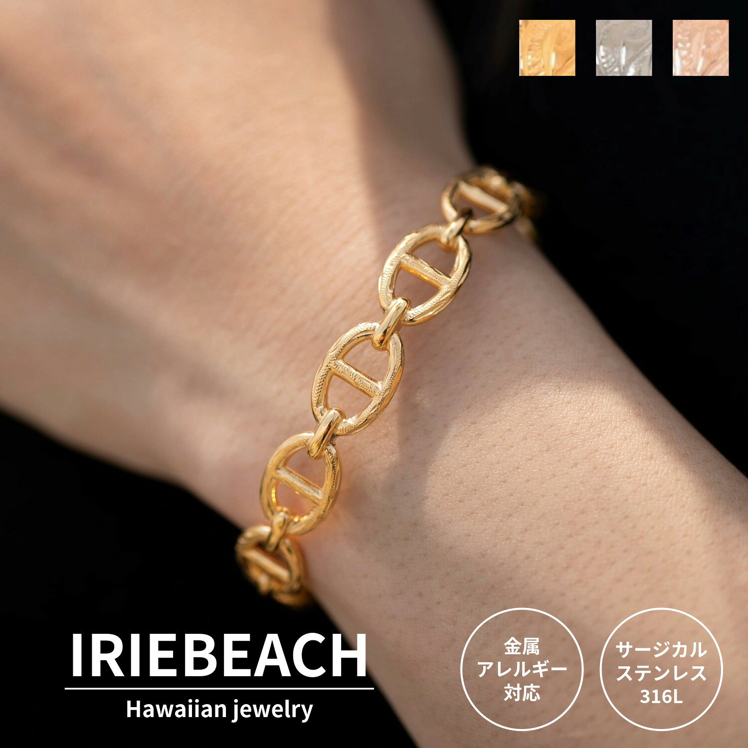 ハワイアンジュエリー バングル サージカルステンレス / anchor chain bangle / 金...