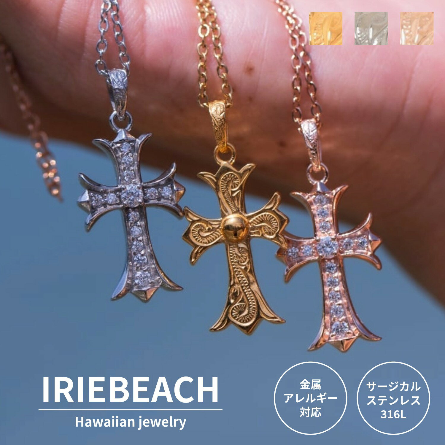 ハワイアンジュエリー ネックレス サージカルステンレス / cross CZ necklace / ジルコニア 金属アレルギー対応 海 ビーチ つけっぱなしOK パール クロス クラシック アイリービーチ IRIEBEACH