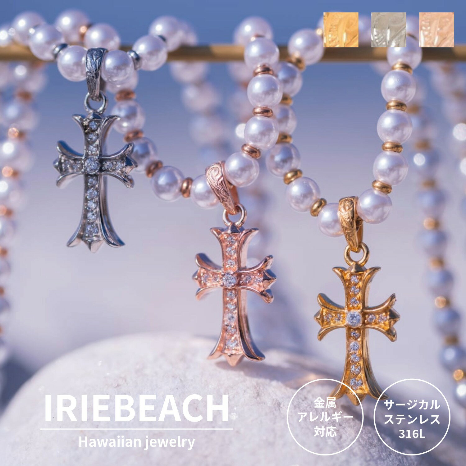 ハワイアンジュエリー ネックレス サージカルステンレス / Pearl×mini cross CZ necklace / ジルコニア 金属アレルギー対応 海 ビーチ つけっぱなしOK パール クロス クラシック アイリービーチ IRIEBEACH