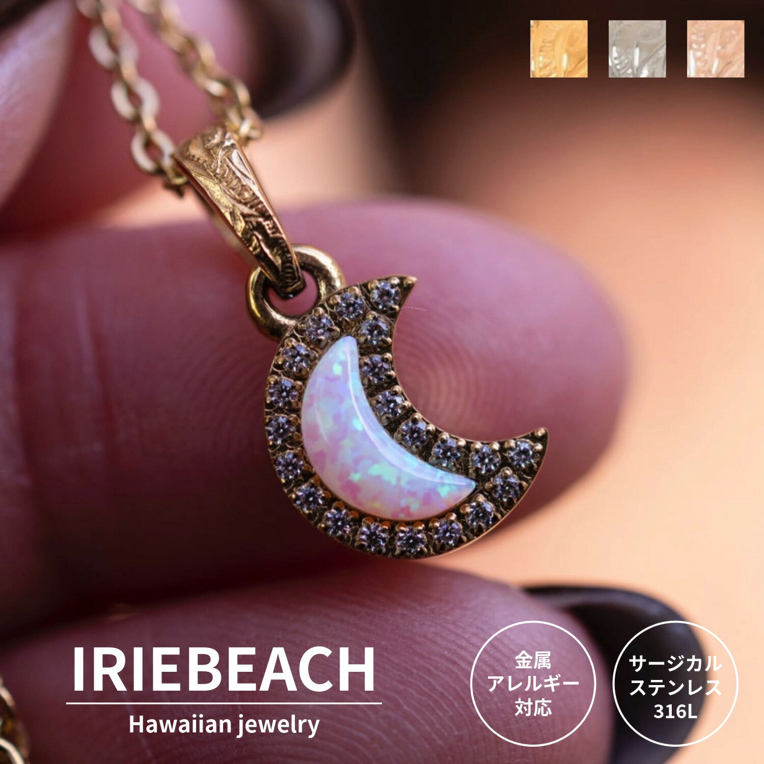 ハワイアンジュエリー ネックレス サージカルステンレス / MINI Crescent opal necklace / ジルコニア 金属アレルギー対応 海 ビーチ つけっぱなしOK オパール 三日月 アイリービーチ IRIEBEACH