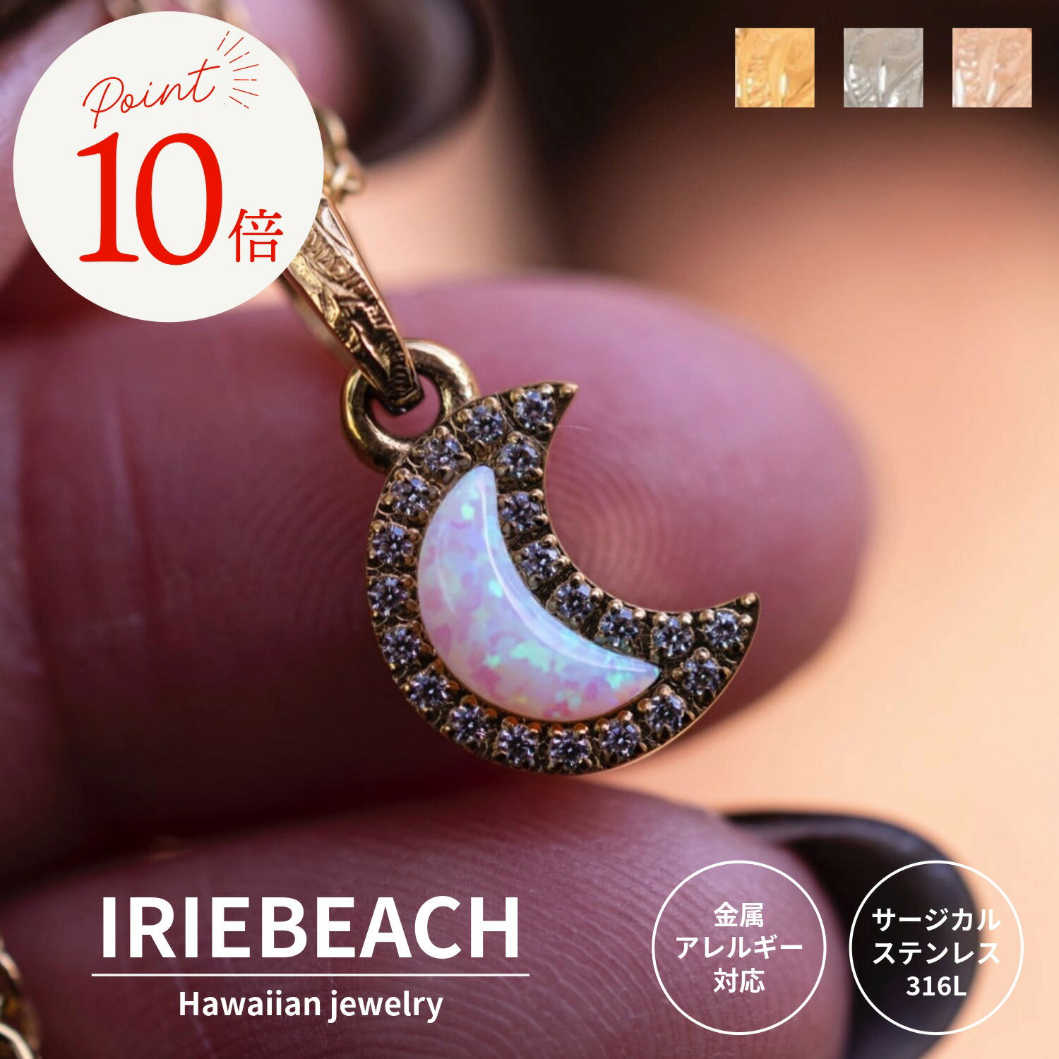 乐天商城 - 【ポイント10倍 6月20日20時〜26日01:59】ハワイアンジュエリー ネックレス サージカルステンレス / MINI Crescent opal necklace / ジルコニア 金属アレルギー対応 海 ビーチ つけっぱなしOK オパール 三日月 アイリービーチ IRIEBEACH