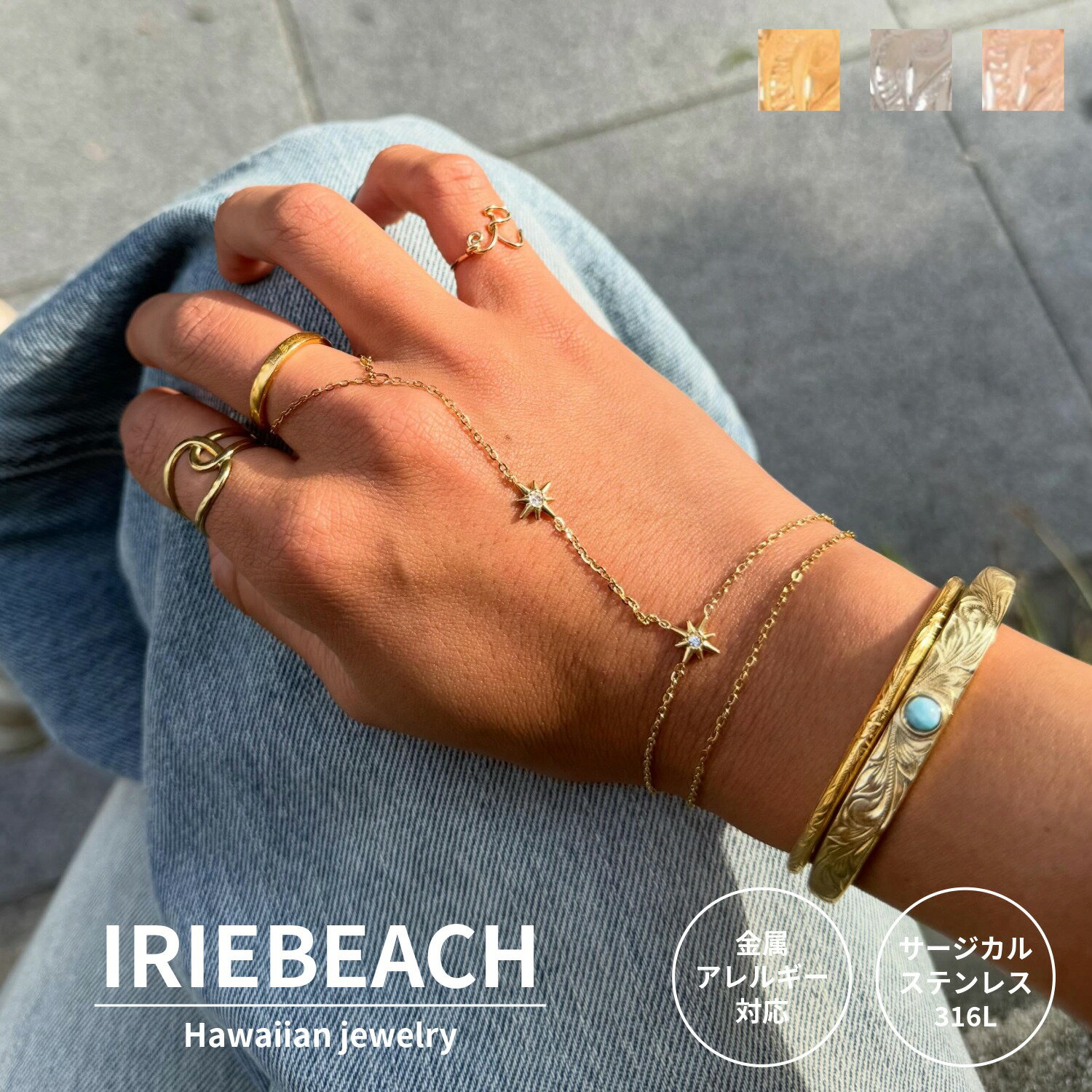 ハワイアンジュエリー ブレスレット サージカルステンレス / Sunlit hand chain / ジルコニア 金属アレルギー対応 海 ビーチ つけっぱなしOK 太陽 ブレスレット アイリービーチ IRIEBEACH