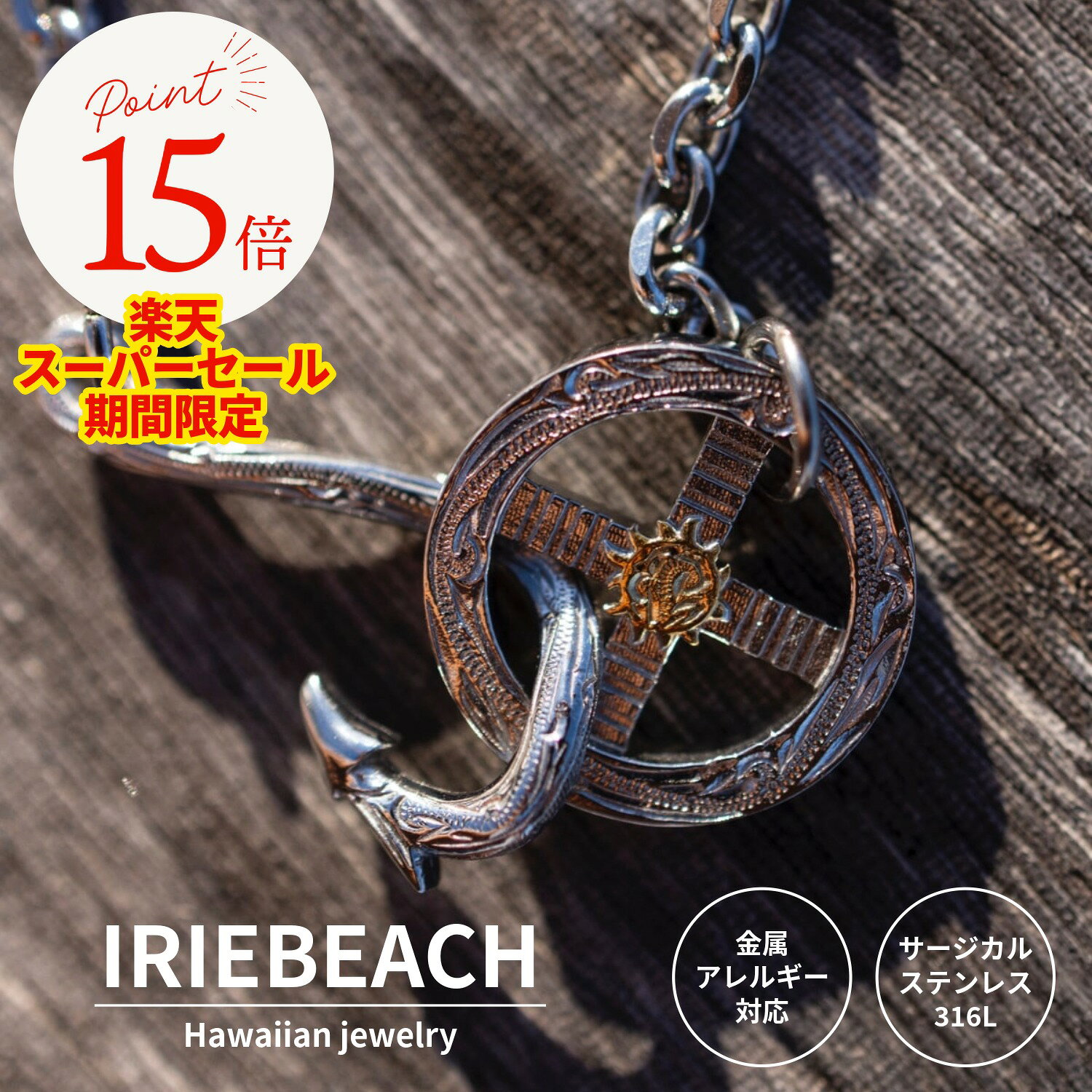 楽天市場】irie beach ネックレスの通販