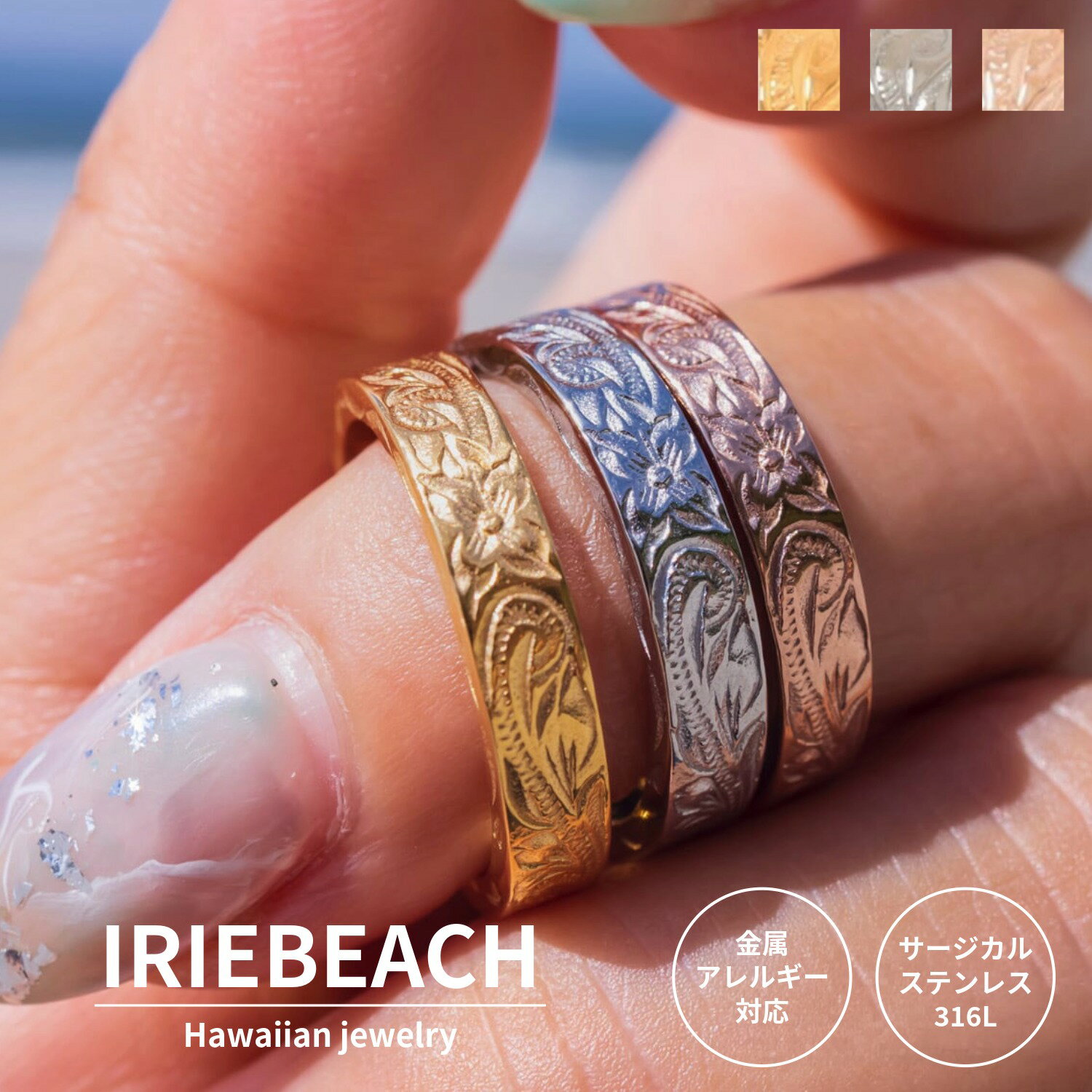 乐天商城 - Flat ring 4mm / IRIEBEACH / ゴールド シルバー ピンクゴールド ハワイアンジュエリー サージカルステンレス ジルコニア 金属アレルギー対応 海 ビーチ つけっぱなしOK リング 指輪 アイリービーチ