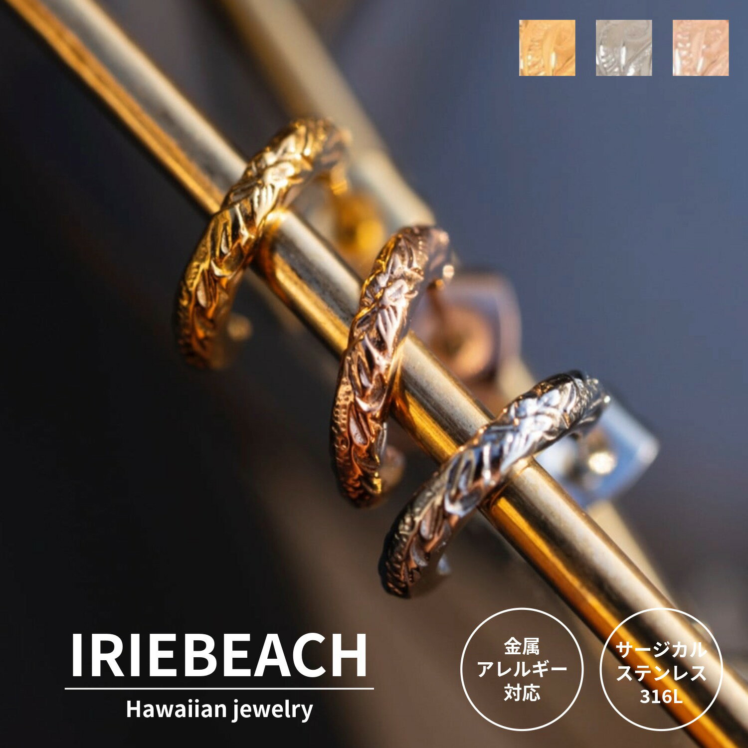 乐天商城 - Barrel pierce 2mm (片耳用) / IRIEBEACH / ゴールド シルバー ピンクゴールド ハワイアンジュエリー サージカルステンレス ジルコニア 金属アレルギー対応 海 ビーチ つけっぱなしOK ピアス アイリービーチ
