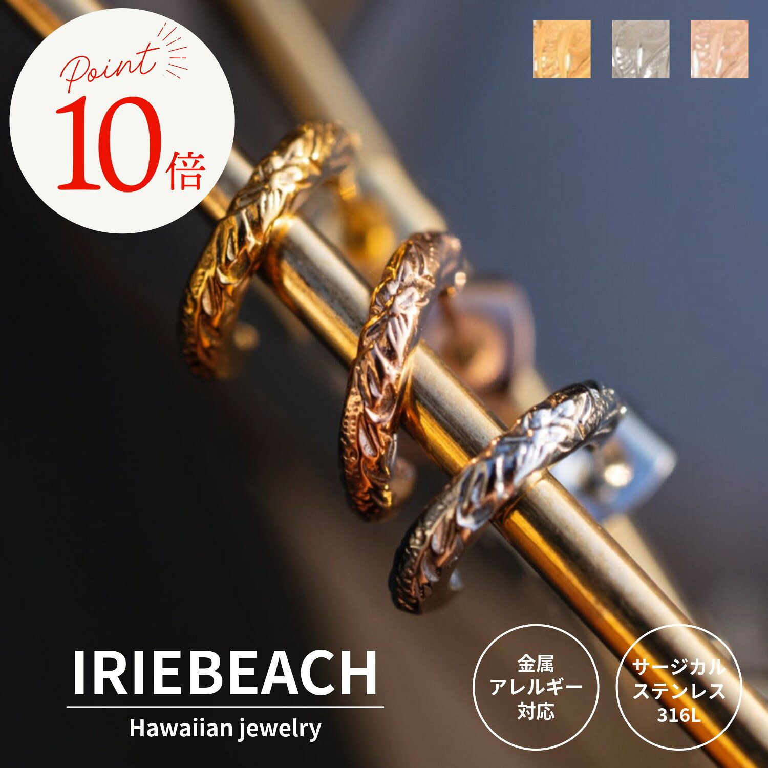 【ポイント10倍 9月19日20時〜24日01:59】ハワイアンジュエリー リング サージカルステンレス / Barrel pierce 2mm (片耳用) / ジルコニア 金属アレルギー対応 海 ビーチ つけっぱなしOK ピアス アイリービーチ IRIEBEACH