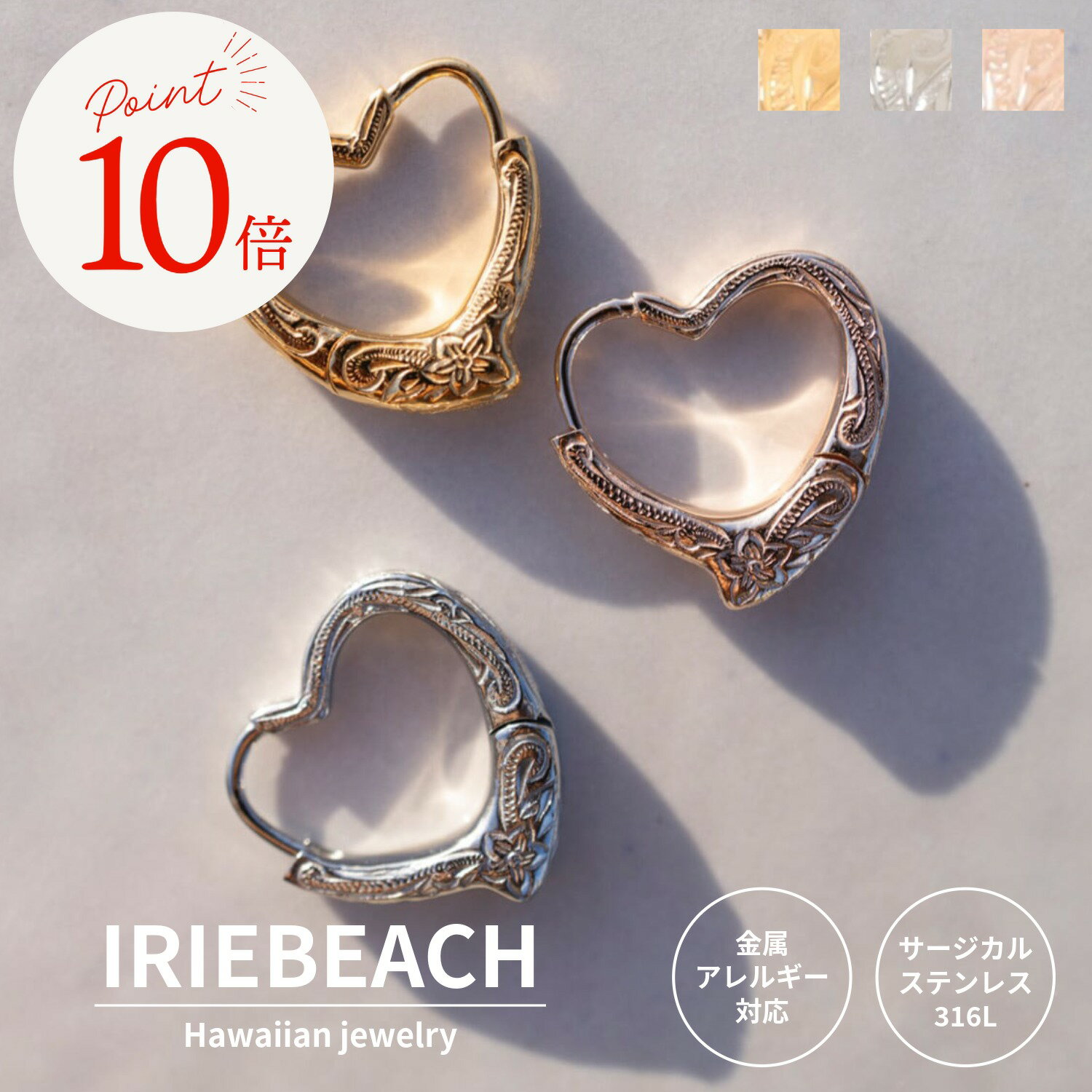 乐天商城 - 【ポイント10倍 6月20日20時〜26日01:59】ハワイアンジュエリー ピアス サージカルステンレス / Open Heart pierce / ジルコニア 金属アレルギー対応 海 ビーチ つけっぱなしOK ピアス アイリービーチ IRIEBEACH