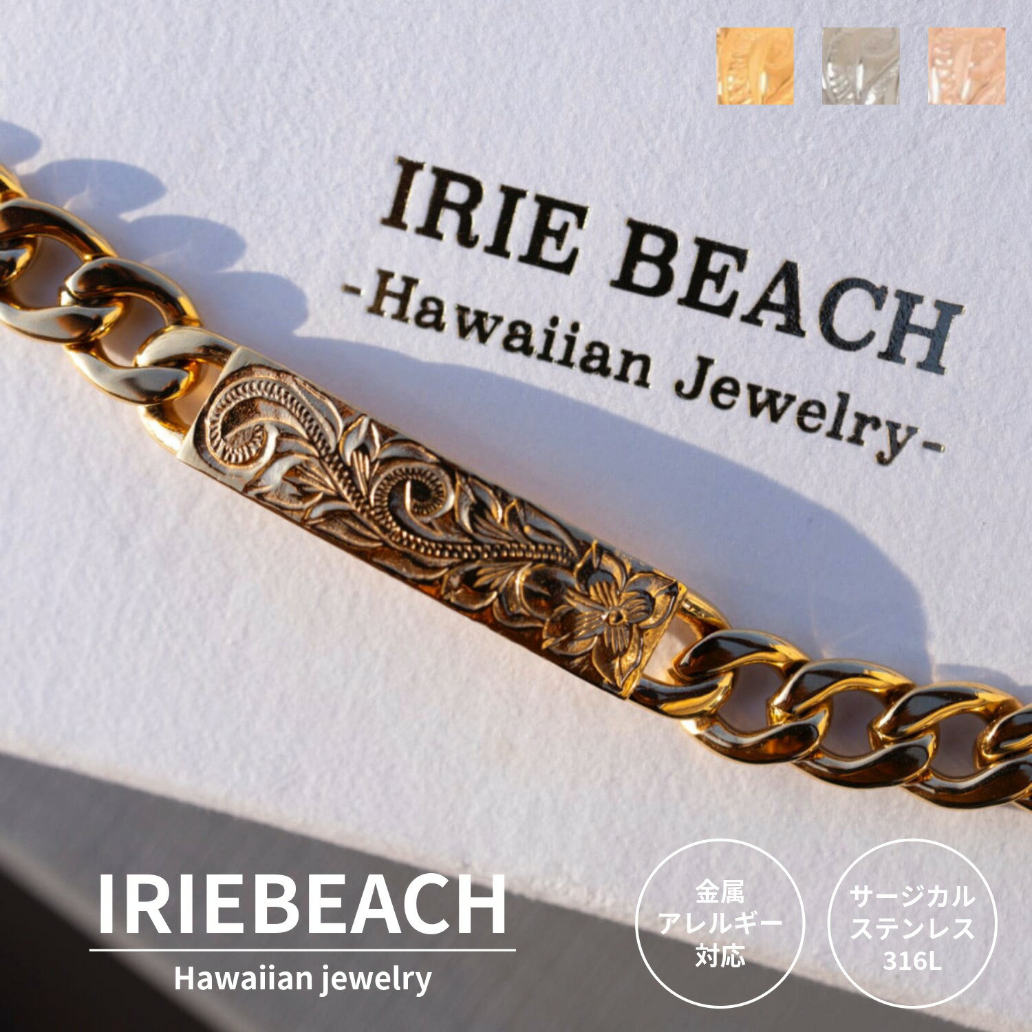 乐天商城 - plate bar bracelet / IRIEBEACH / ゴールド シルバー ピンクゴールド ハワイアンジュエリー サージカルステンレス ジルコニア 金属アレルギー対応 海 ビーチ つけっぱなしOK クプレート ブレス ブレスレット アイリービーチ