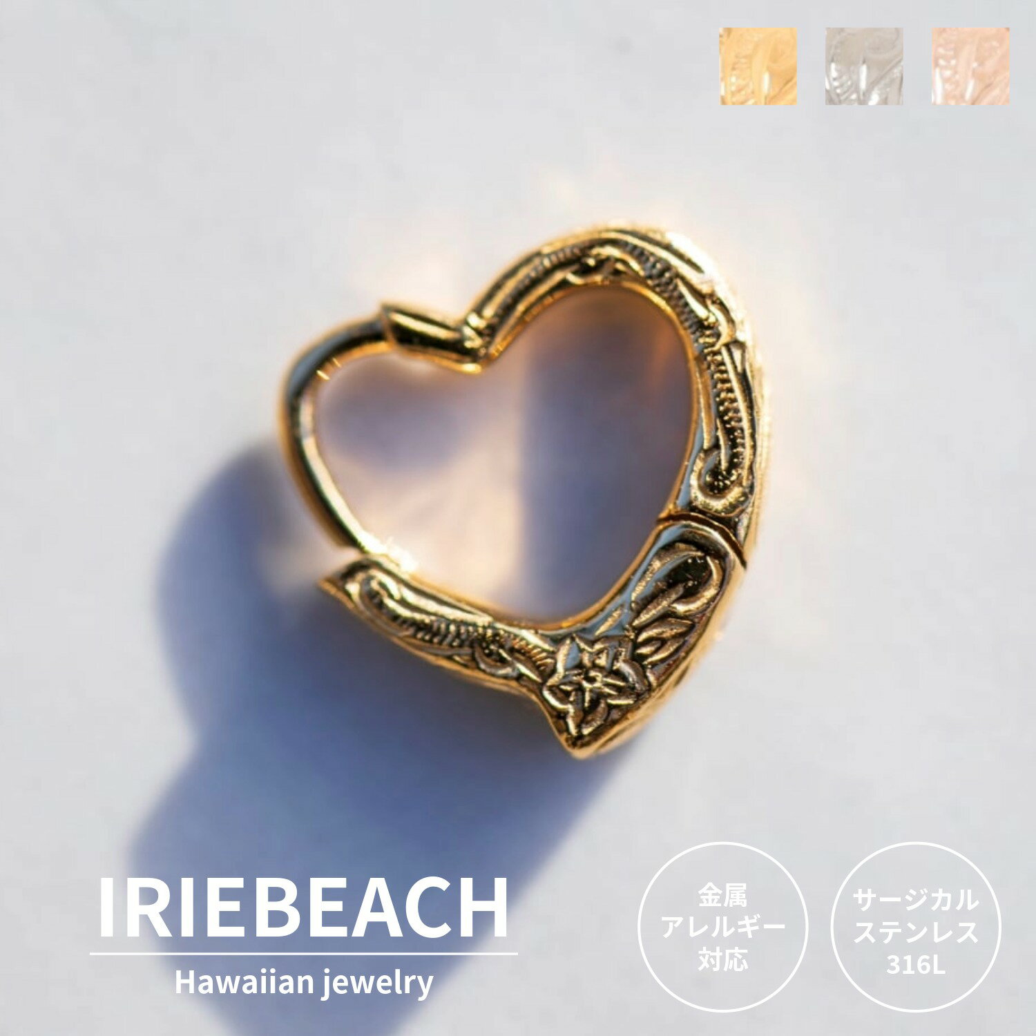 乐天商城 - MINI Open Heart pierce / IRIEBEACH / ゴールド シルバー ピンクゴールド ハワイアンジュエリー サージカルステンレス ジルコニア 金属アレルギー対応 海 ビーチ つけっぱなしOK ピアス アイリービーチ