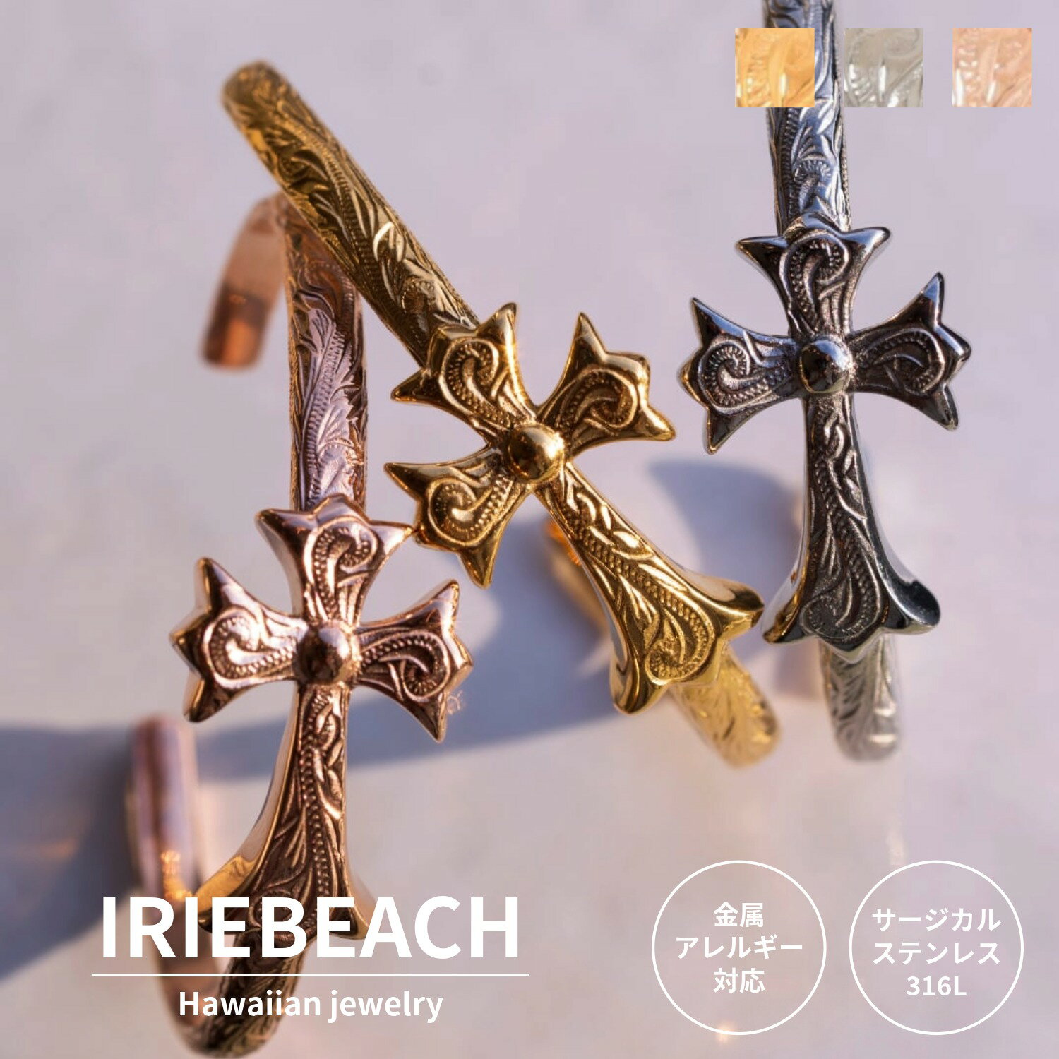 ハワイアンジュエリー バングル サージカルステンレス / cross bangle / 金属アレルギー対応 海 ビーチ つけっぱなしOK アンカー アイリービーチ IRIEBEACH