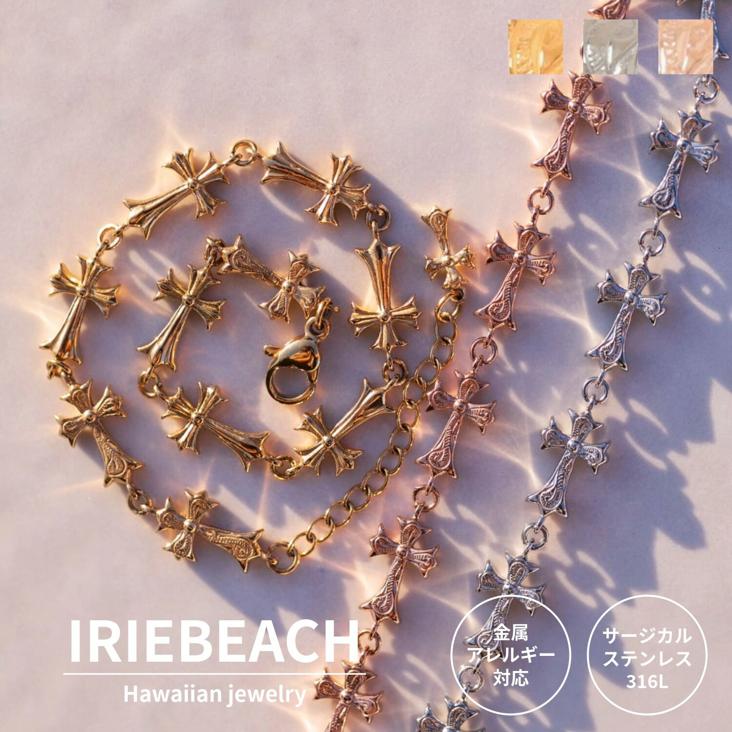 ハワイアンジュエリー ブレスレット サージカルステンレス / cross bracelet / 金属アレルギー対応 海 ビーチ つけっぱなしOK クロス アイリービーチ IRIEBEACH