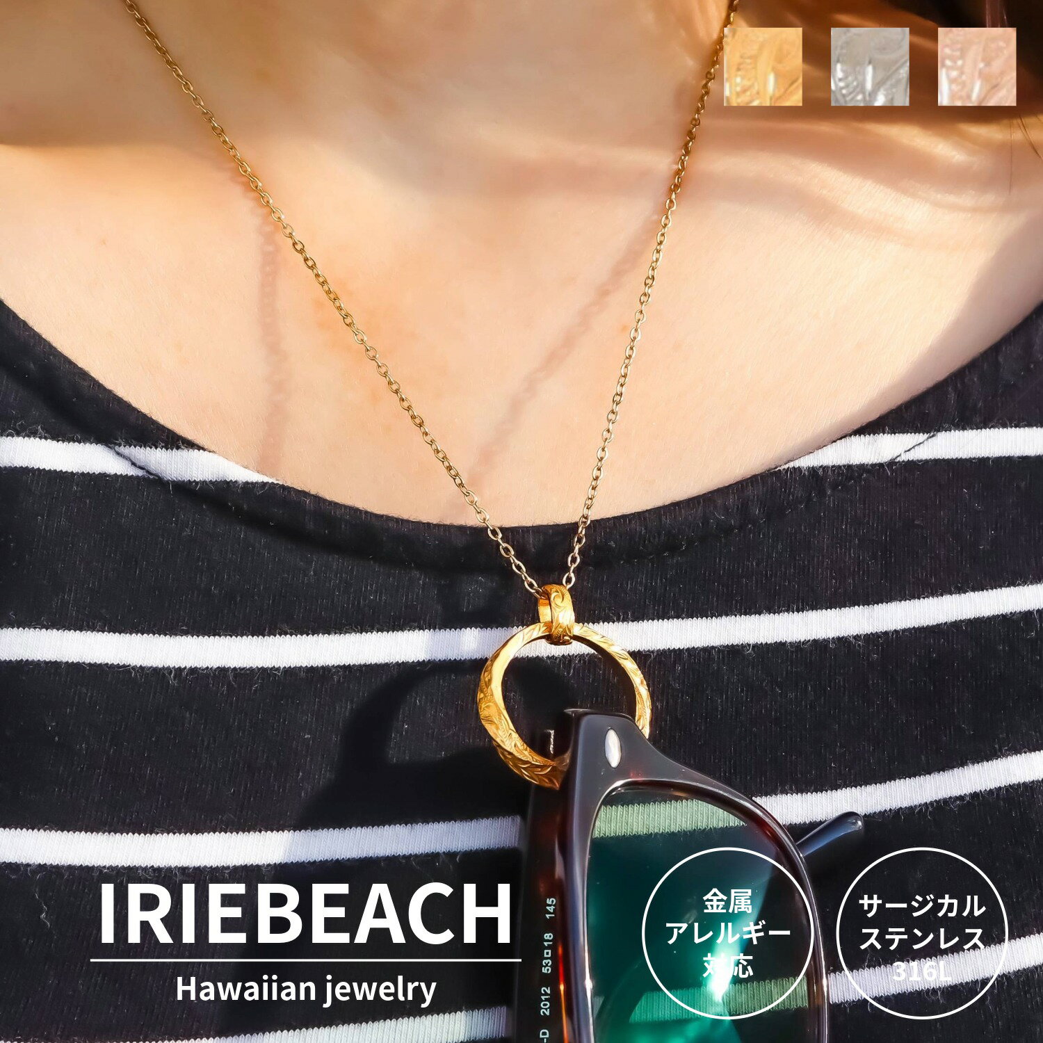 楽天市場】irie beach ネックレスの通販