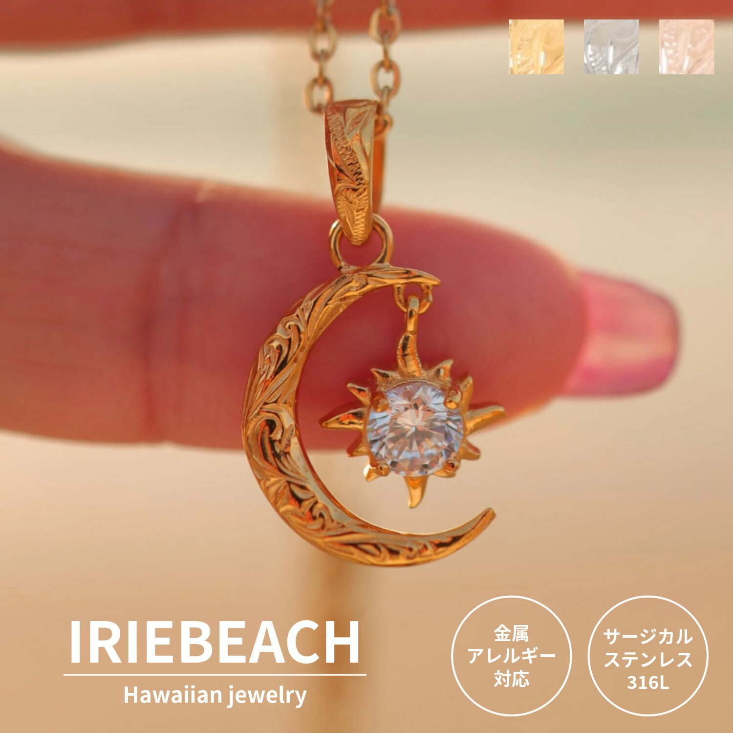 乐天商城 - sun and moon necklace / IRIEBEACH / ゴールド シルバー ピンクゴールド ハワイアンジュエリー サージカルステンレス ジルコニア 金属アレルギー対応 海 ビーチ つけっぱなしOK 月 太陽 アイリービーチ