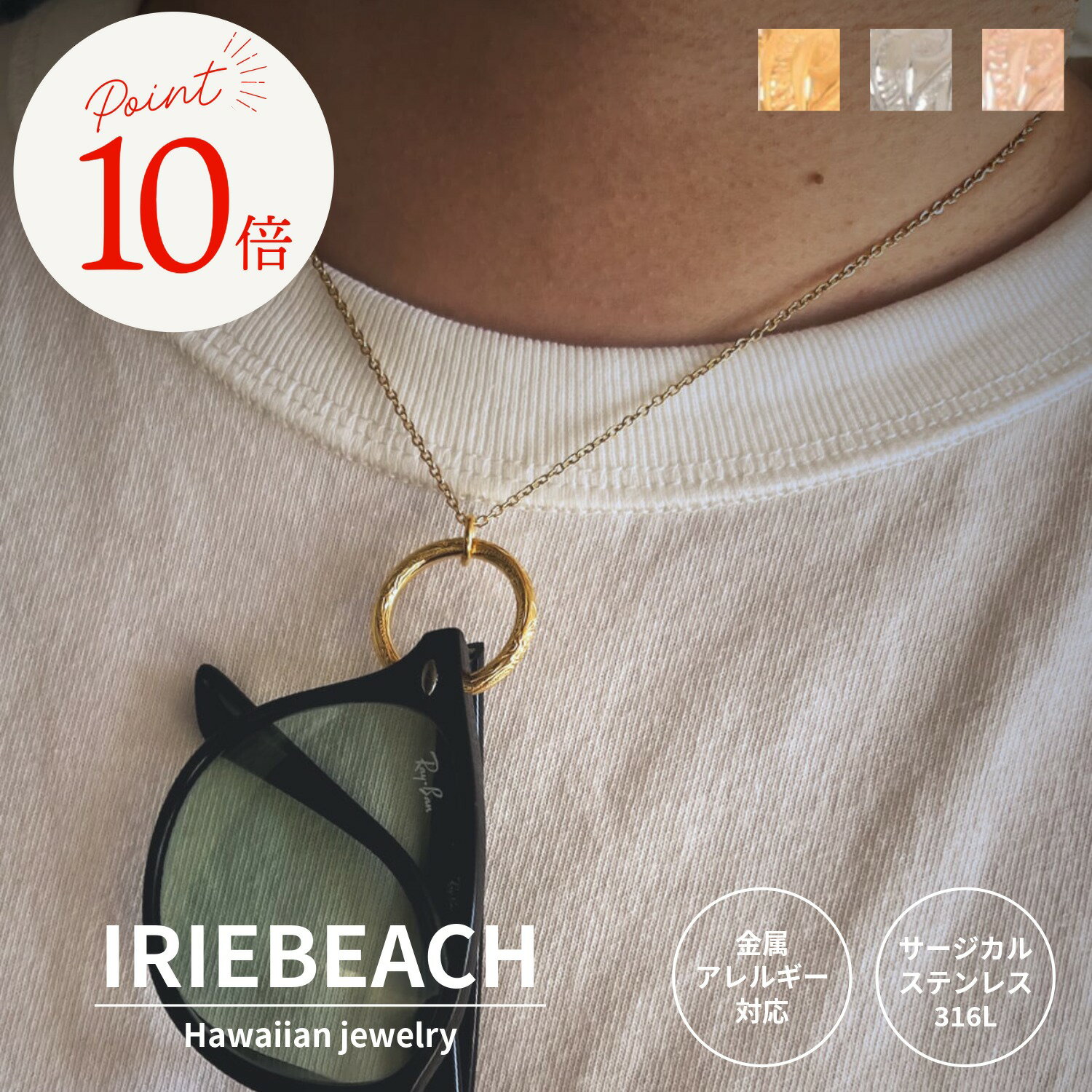 楽天市場】irie beach ネックレスの通販