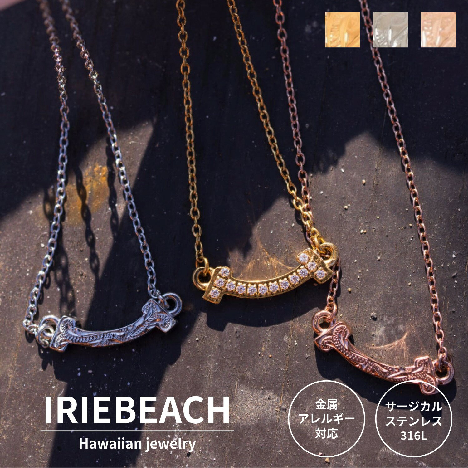 乐天商城 - MINI T-smile necklace(リバーシブル仕様) / IRIEBEACH / ゴールド シルバー ピンクゴールド ハワイアンジュエリー サージカルステンレス ジルコニア 金属アレルギー対応 海 ビーチ つけっぱなしOK リング スマイル アイリービーチ