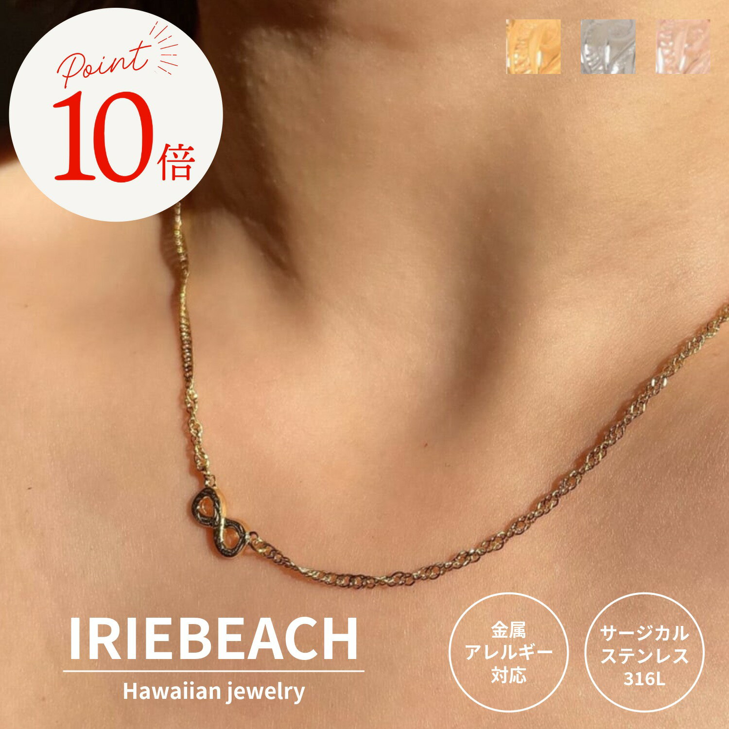 楽天市場】irie beach ネックレスの通販
